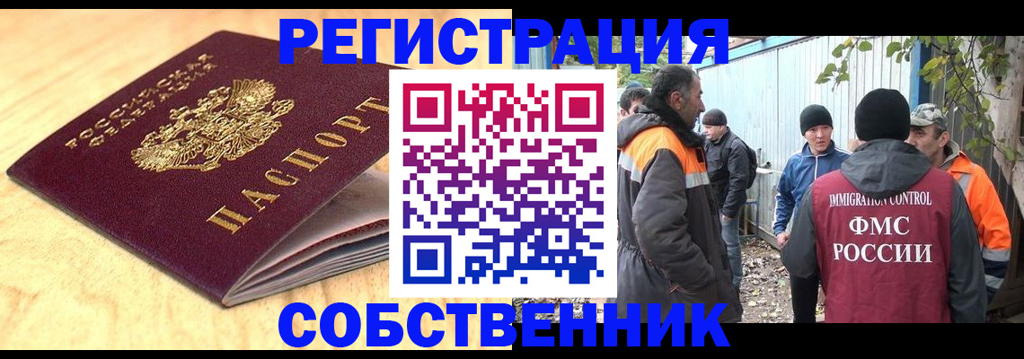 прописка штамп в Алдане