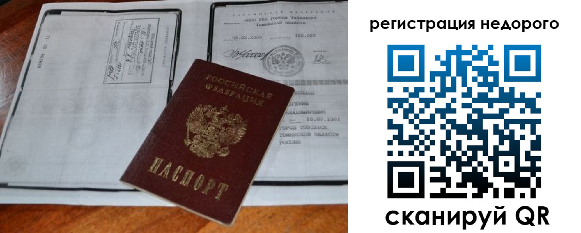 временная регистрация госуслуги в Алдане