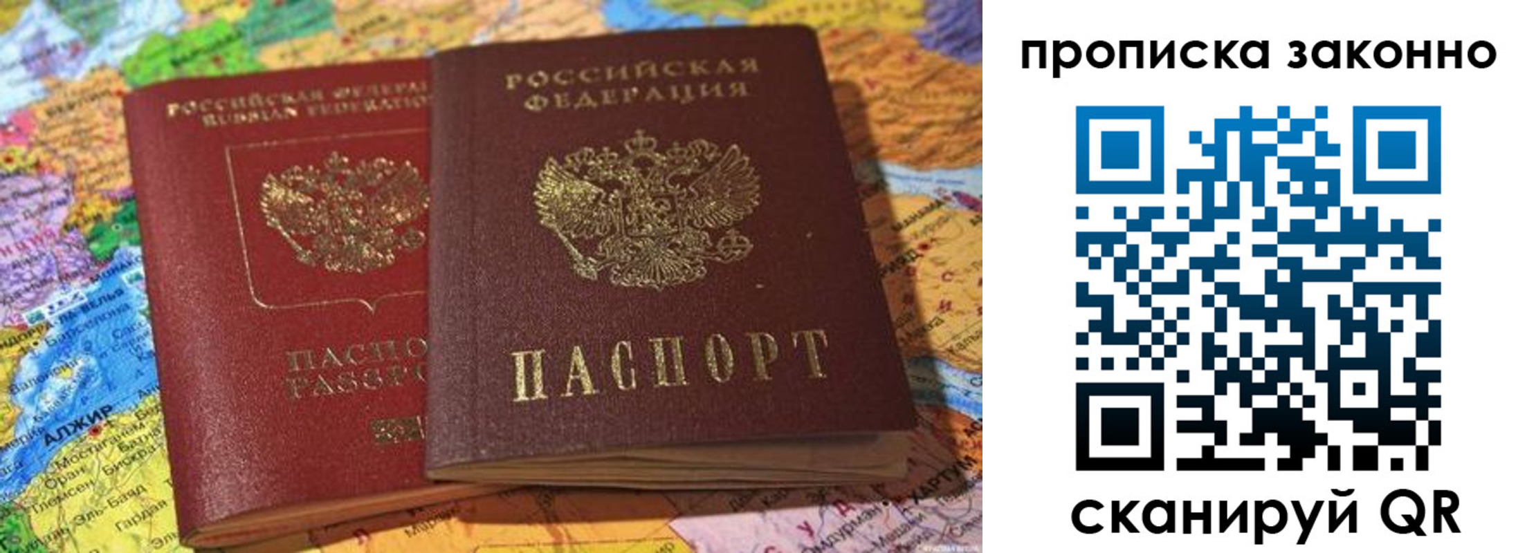временная регистрация в квартире в Алдане