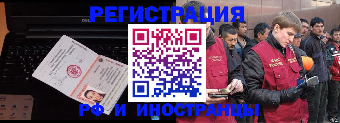 прописка поиск в Алдане