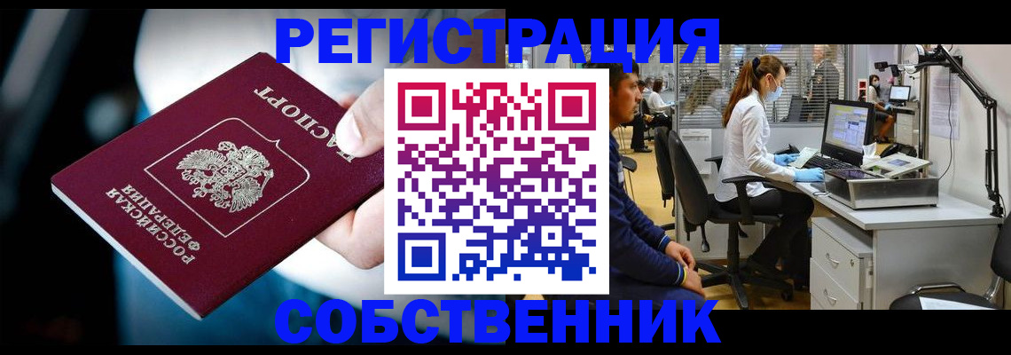 прописка иностранных граждан в Алдане