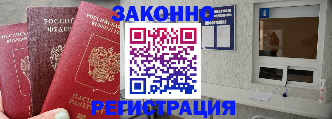 прописка от собственника в Алдане