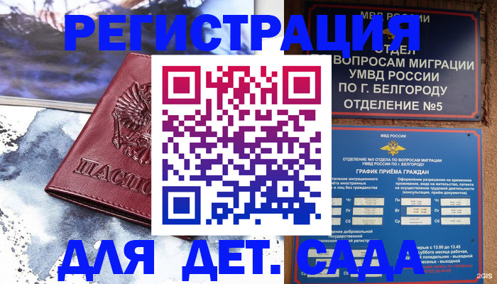 прописка поиск в Алдане