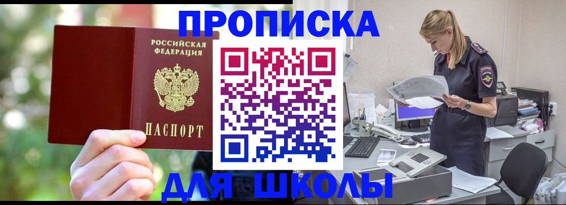 временная регистрация собственник в Алдане