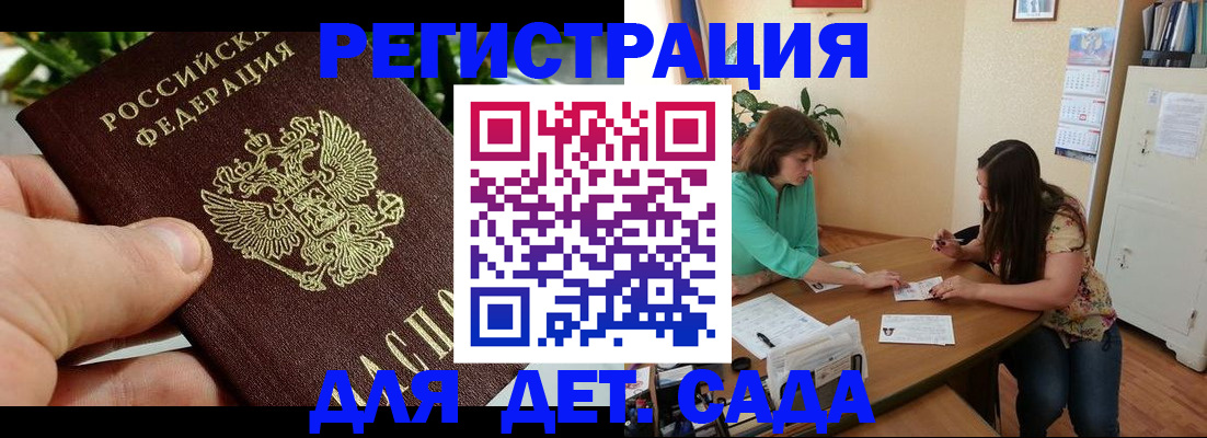 прописка для военкомата в Алдане