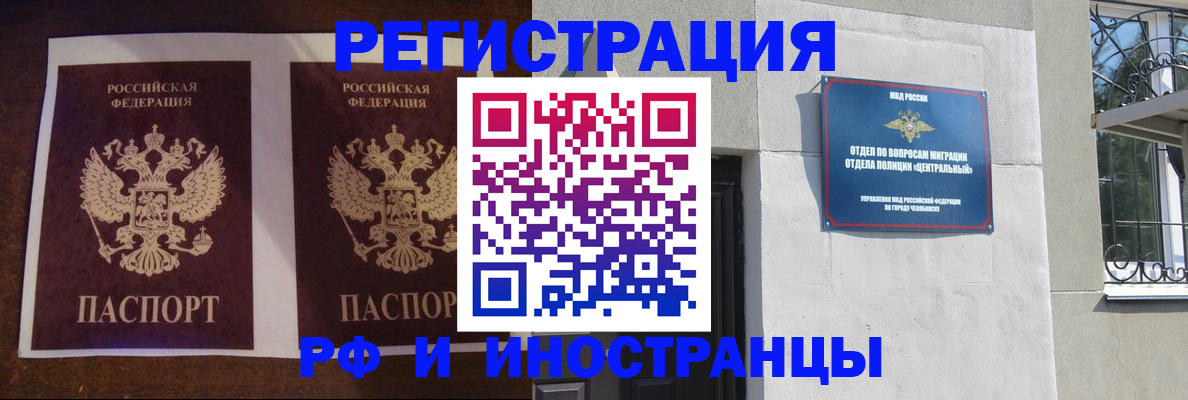 временная регистрация в квартире в Алдане